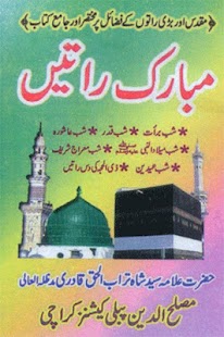How to mod Mubarak Raatain lastet apk for pc