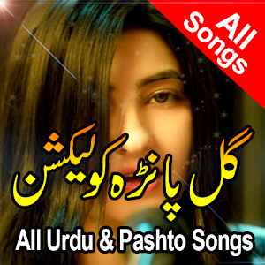 Download Gul Panra All Songs For PC Windows and Mac