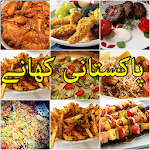 Best Recipes Collection  Urdu Apk