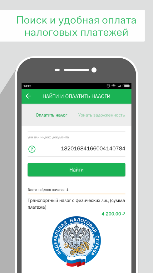 Android application АК БАРС Online screenshort