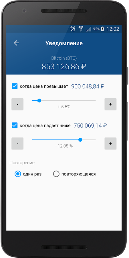 Курс криптовалют — приложение на Android