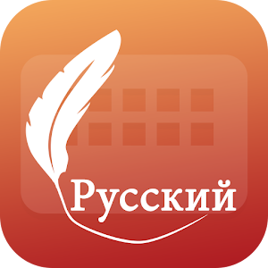 Download Easy Typing Russian Keyboard, Fonts and Themes For PC Windows and Mac