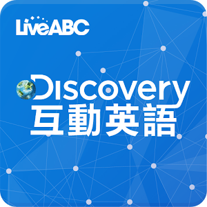 Download Discovery互動英語 For PC Windows and Mac