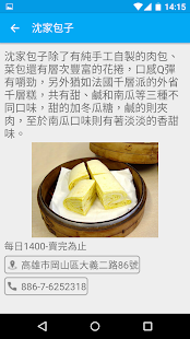 How to install 高雄美食 1.01 mod apk for bluestacks