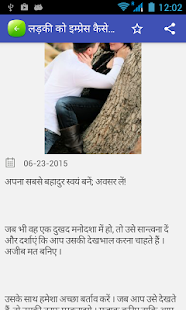 How to install Ladki Ko Impress Kaise Kare 1.1 mod apk for bluestacks