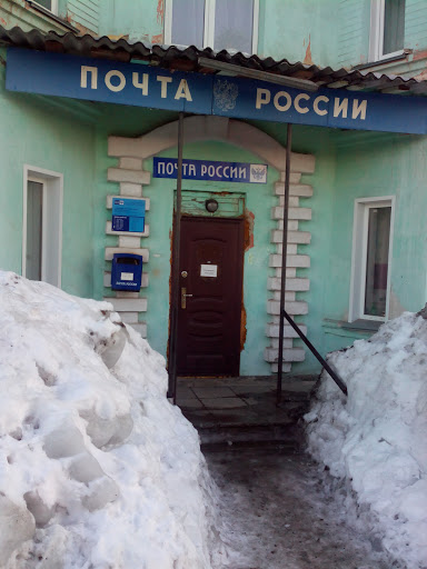 Почта России Болотное