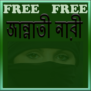 Download Jannati Nari For PC Windows and Mac