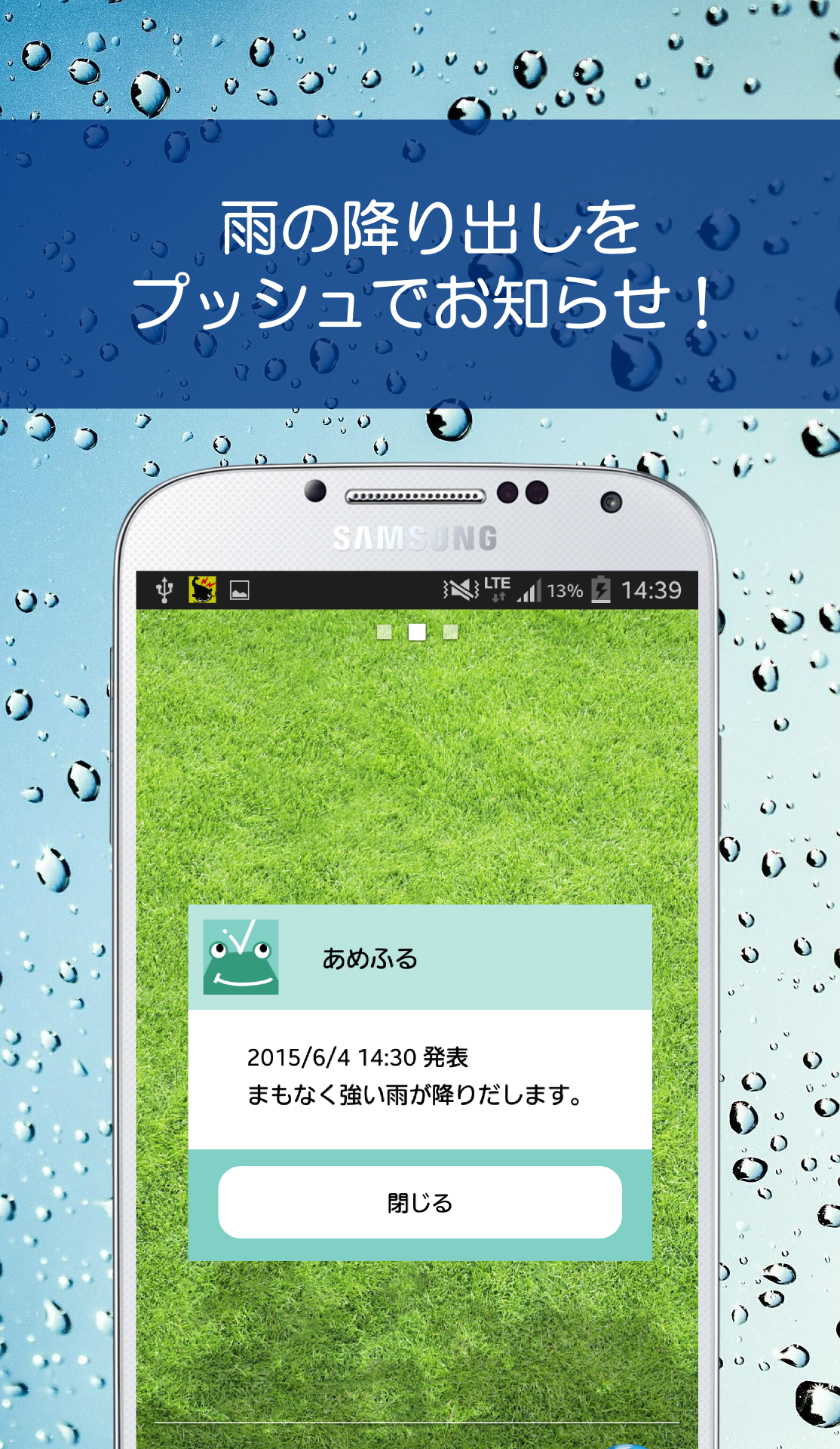 Android application Amefuru Call screenshort