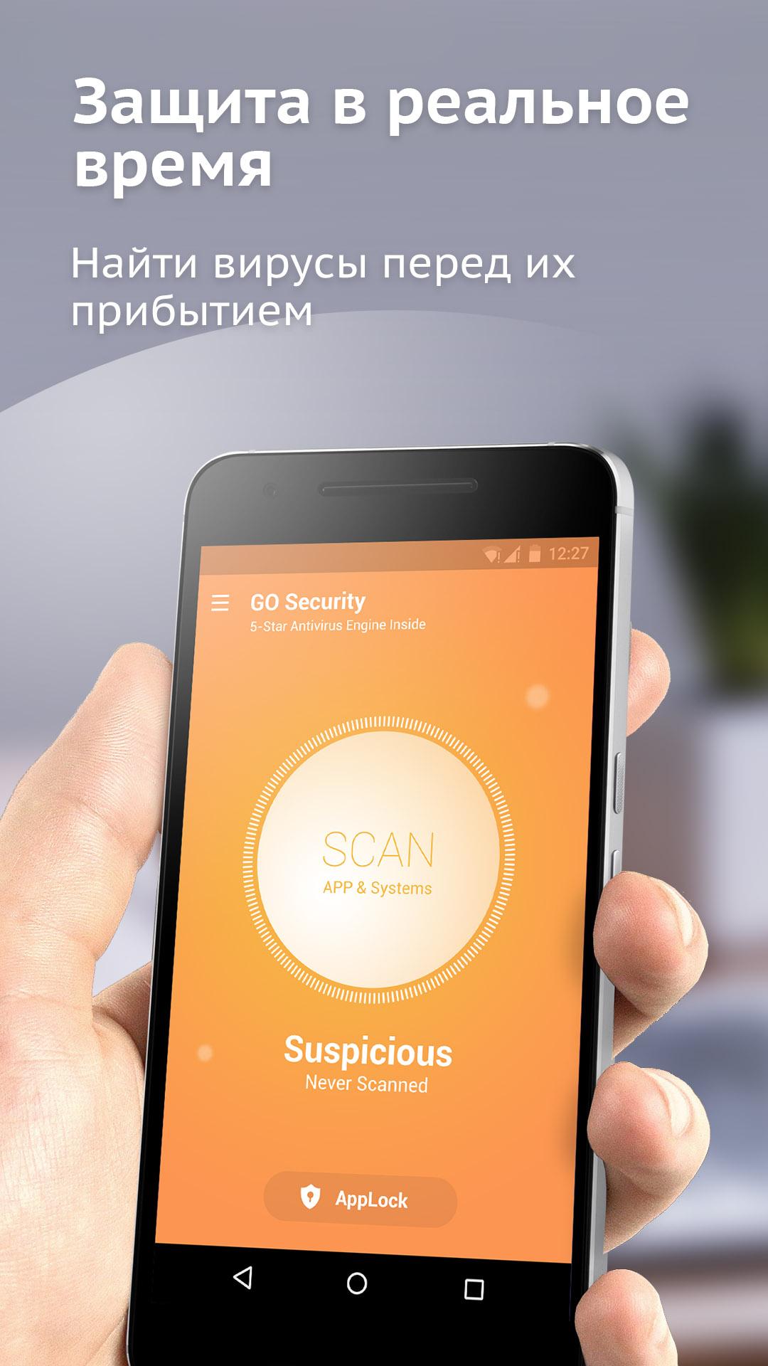 Android application GO Security, Antivirus AppLock screenshort