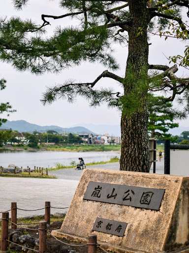 嵐山公園