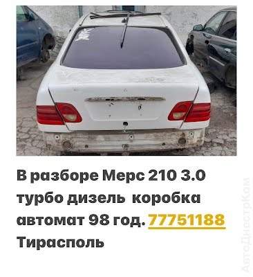 продам запчасти на авто Mercedes E 220 E-klasse (W210) фото 5