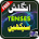 Learn English Tenses: in Urdu