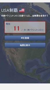 How to install USA制覇 1.0.0 apk for pc