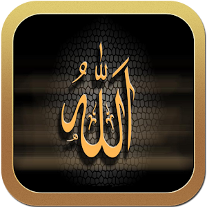 Download Quran Surah Al-Hijr For PC Windows and Mac