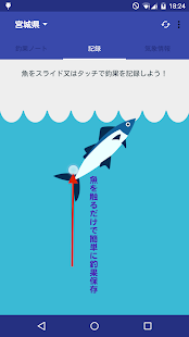 How to download クリンチノット-最速５秒で釣果記録、会員登録なし、釣り人必見 lastet apk for pc