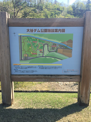 Information map for OOTANI dam park