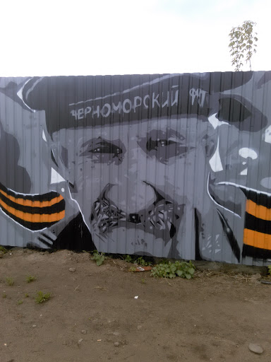 Граффити Черноморский Флот