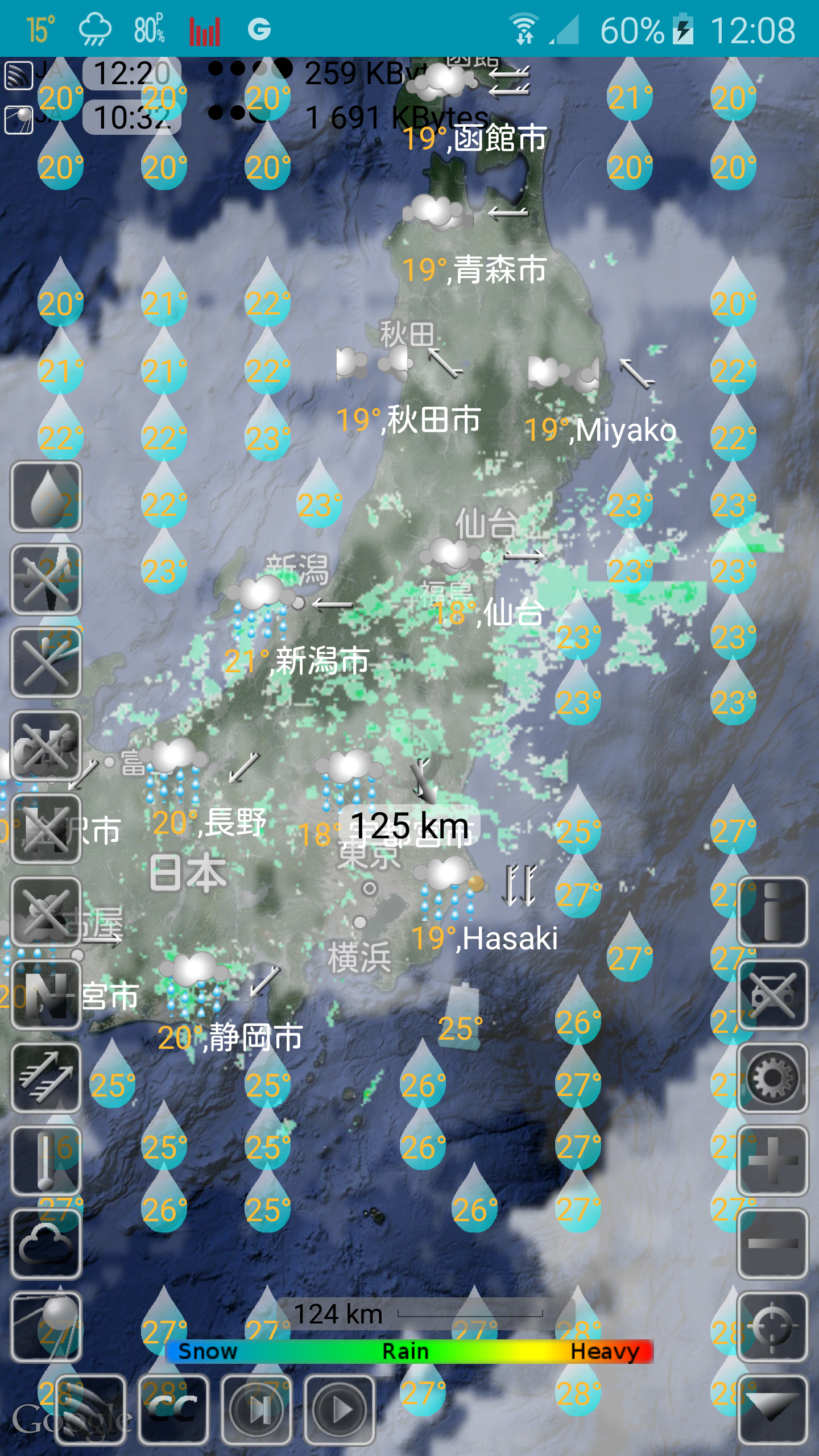 Android application Doppler storm radar - eMap HDF screenshort