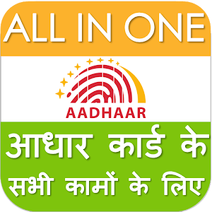 Download Aadhaar Card Download For PC Windows and Mac