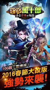 How to install 囧囧風十郎 - 百萬人下載達成，春節最大改版！ 1.6.0 mod apk for android