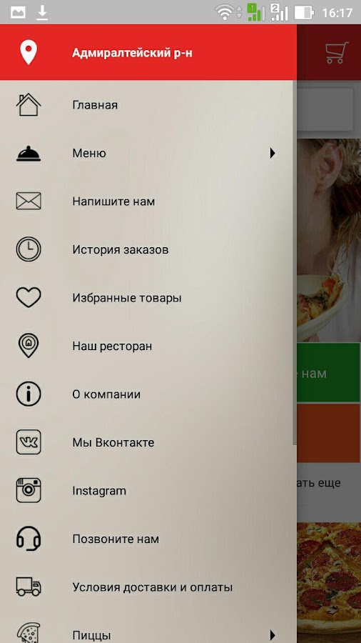 Lucky Pizza — приложение на Android