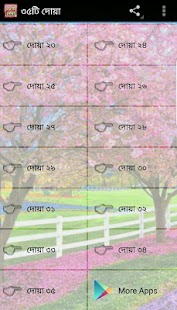 How to install ৩৫ টি বাংলা দোয়া 1.0 unlimited apk for bluestacks