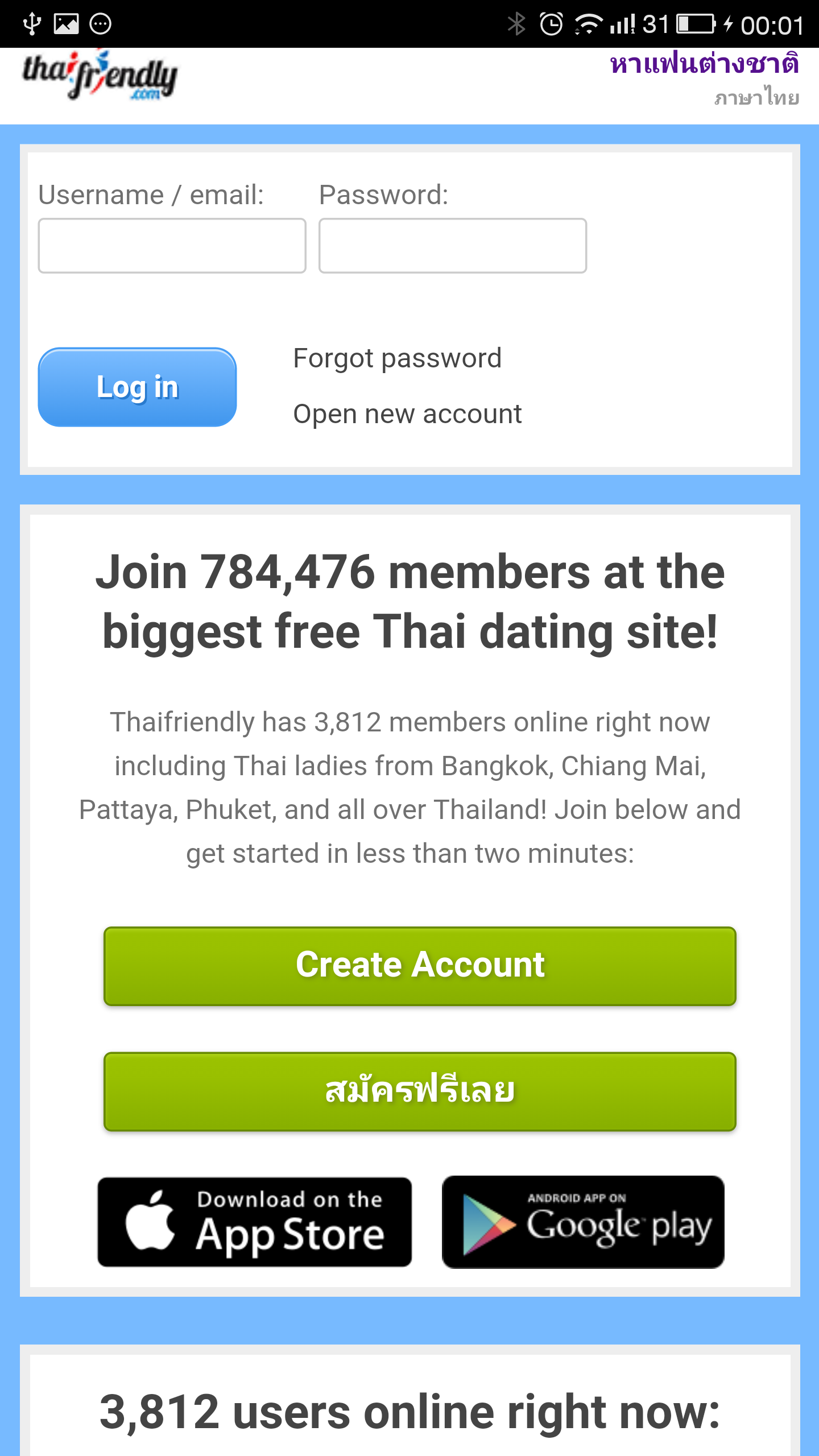 Android application ThaiFriendly Date in Thailand screenshort