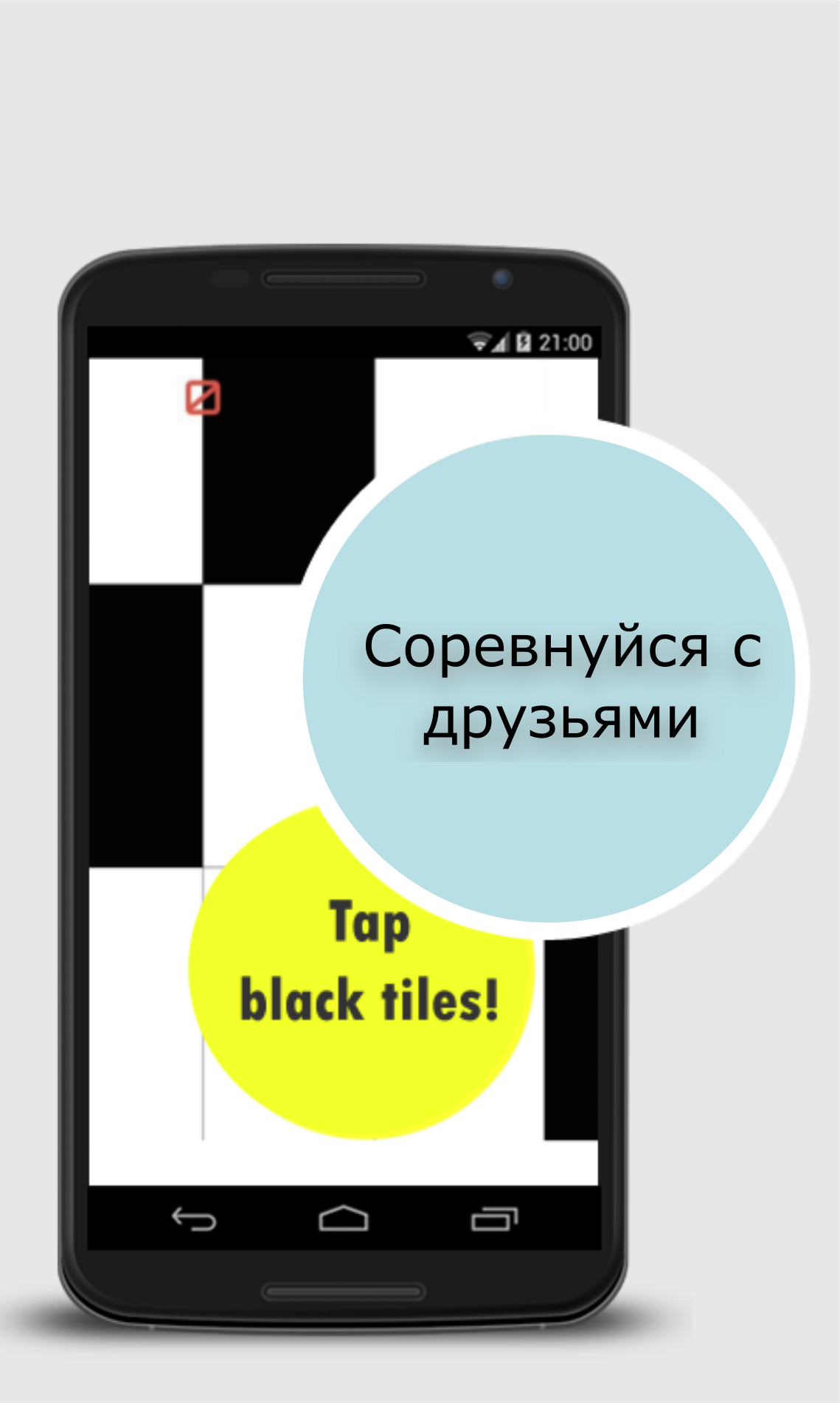 Android application Dont tap it! screenshort
