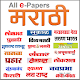 Download Marathi ePapers For PC Windows and Mac 1.0.0