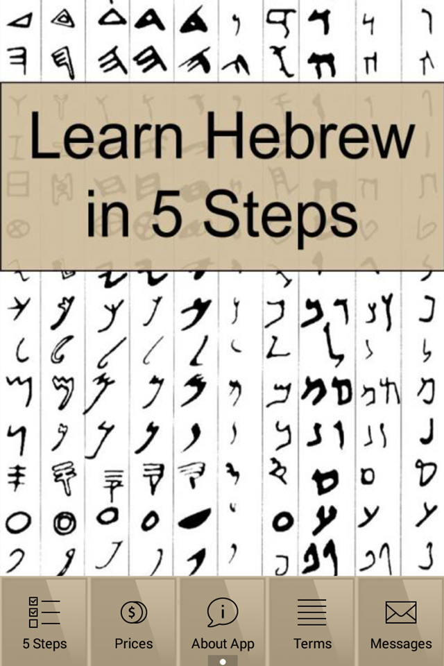 Android application Learn Hebrew in App screenshort