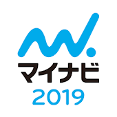 マイナビ2019 −就活/インターンシップ/企業検索アプリ−