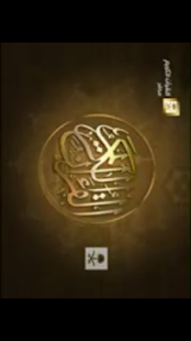   Makkah Madinah Live- screenshot thumbnail   