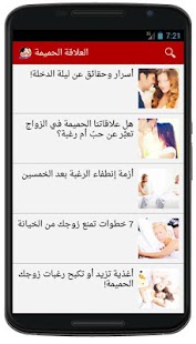 How to get علاقة حميمية ناجحة للسيدات فقط 2.2 apk for bluestacks