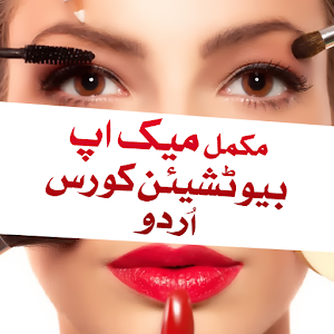 Download Makeup Beautician Course Urdu For PC Windows and Mac