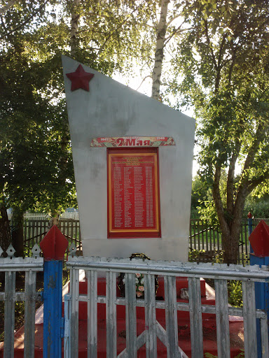 Памятник ВОВ, Альгешево