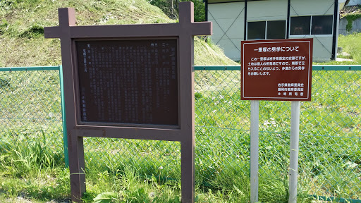 小野松一里塚 (Onomatsu Milestone Hill)