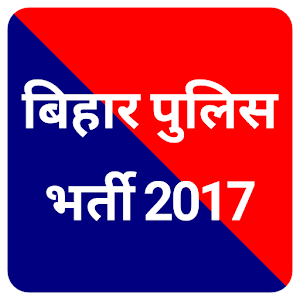Download Bihar Police Bharti 2017 For PC Windows and Mac
