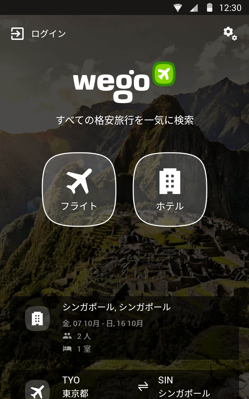 Android application Wego - Flights, Hotels, Travel screenshort