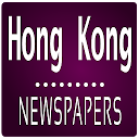 ダウンロード Hong Kong Daily Newspapers をインストールする 最新 APK ダウンローダ