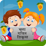 Learn Maths for Marathi Kids Apk