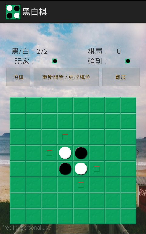 Android application Reversi screenshort