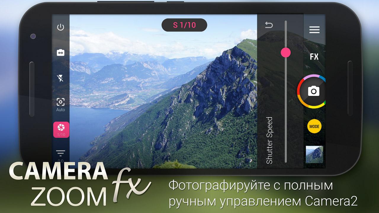 Android application Camera ZOOM FX Premium screenshort