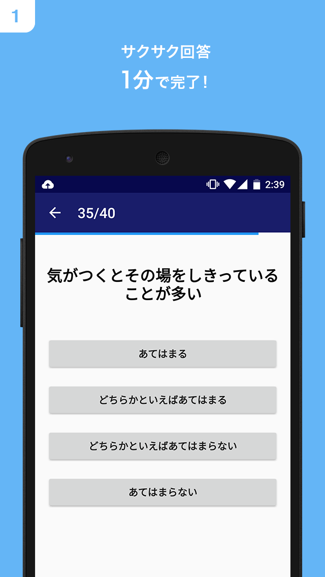 Android application Communication Type Inventory screenshort