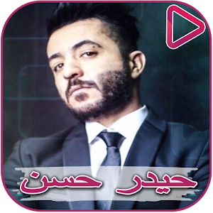 Download Haidar Hassan Songs For PC Windows and Mac
