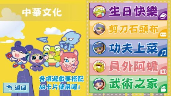 How to install 閰小妹奇幻互動AR lastet apk for android