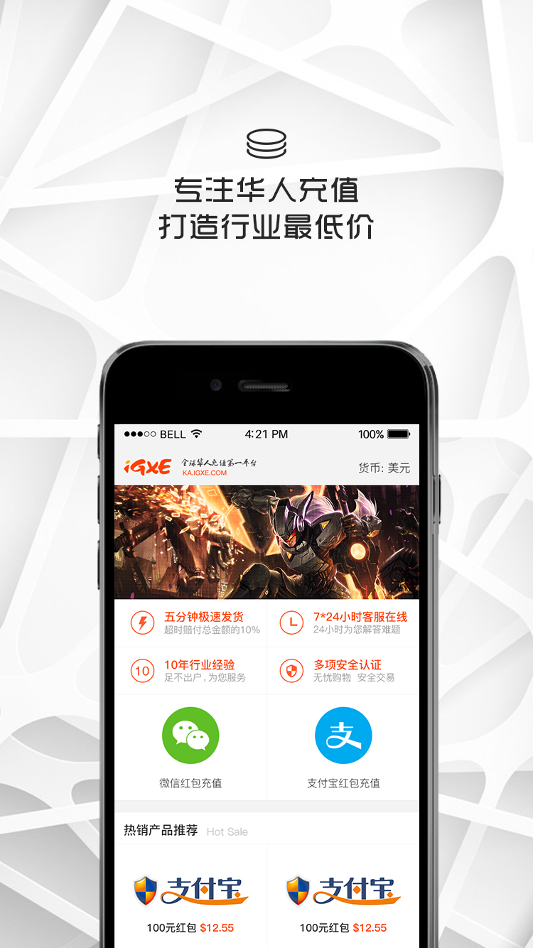 Android application 华人点卡充值 screenshort