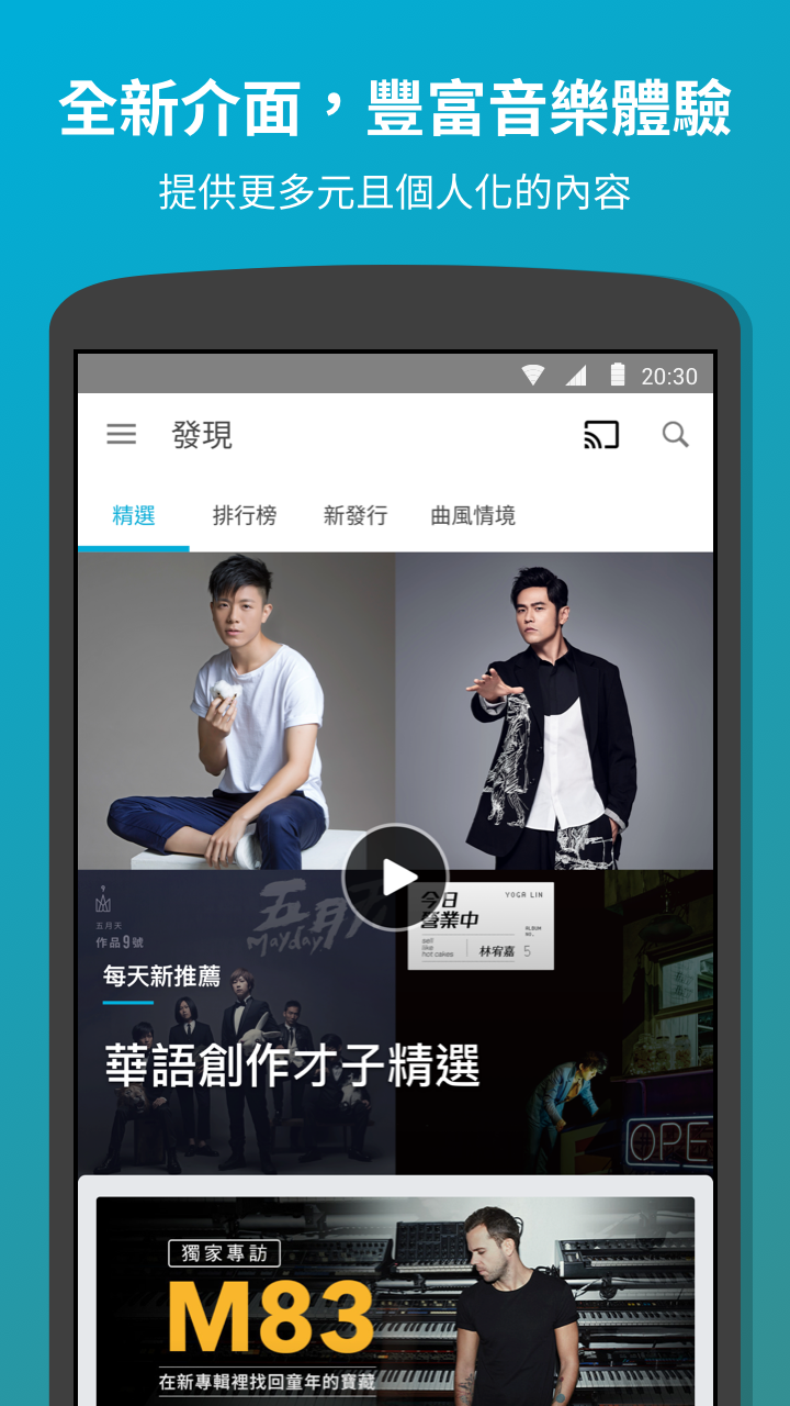 Android application KKBOX | Music and Podcasts screenshort