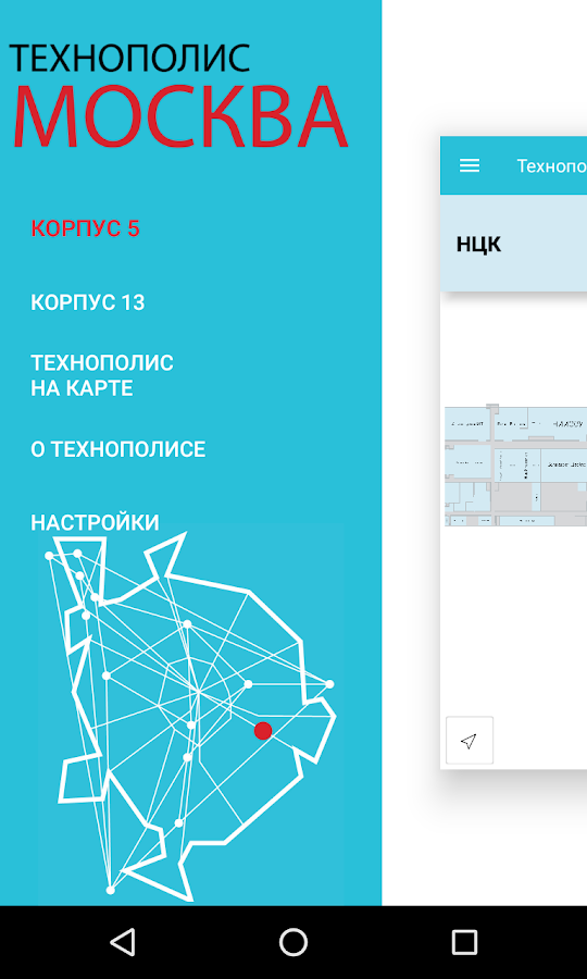Технополис "Москва" — приложение на Android