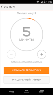 Sworkit Pro Личный Тренер Screenshot