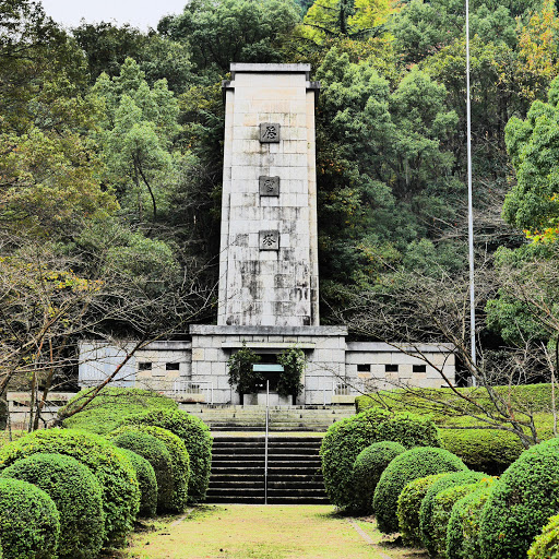 慰霊塔